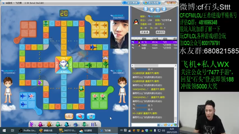 【2021-07-25 03点场】白鲨石头丶：白鲨季后赛加油！！！！！！