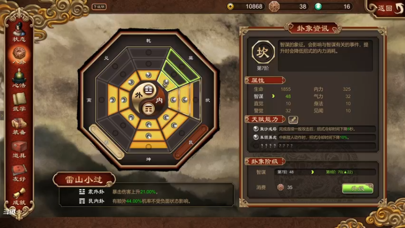 【2021-07-25 19点场】木子小毛iiiiiii：天命奇御之很大忍一下丶