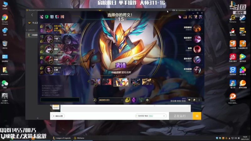 【2021-07-25 16点场】炽天使z1丶：冲击千分王者剑魔