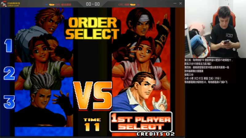 游天堂+ 拳皇1994：2021-07-23 21点场+第一段解说爱华VS导师，7-10，导师成功守擂