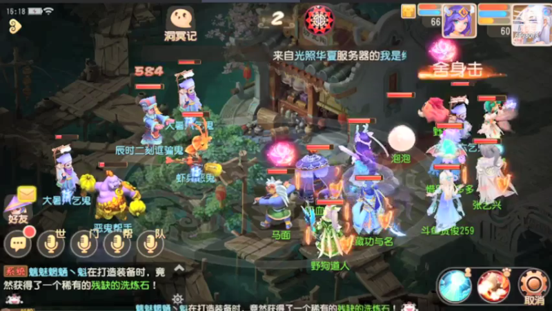 【2021-07-24 16点场】贺俊259：梦幻西游手游：好玩