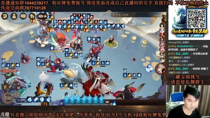 【2021-07-24 21点场】丶吊哥哥：吊哥：圆梦的神，百鬼之主！