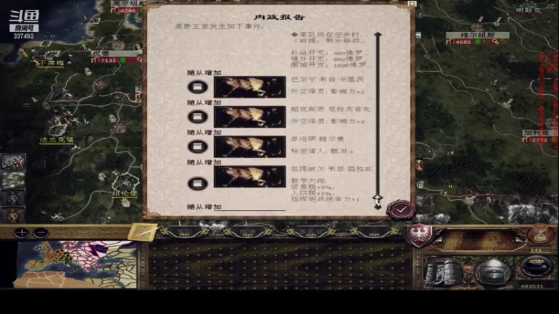 【2021-07-24 21点场】附属掌旗官：htb君王之略1.03调试版21.4波兰