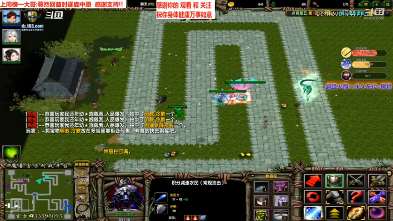 魔兽争霸3:混乱武林 难五你可能没见过的定制专属英雄[JEFFlove]