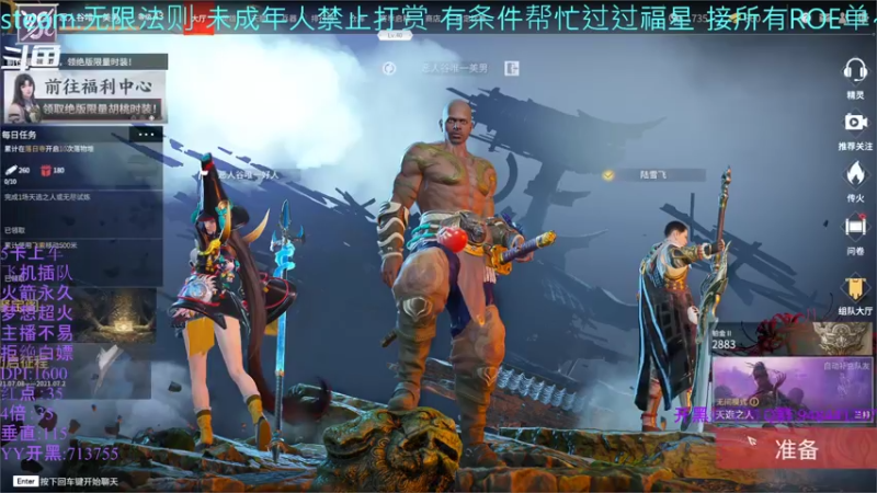 【2021-07-21 21点场】你我总会遇见：直播：哇哇哇啊啊啊~