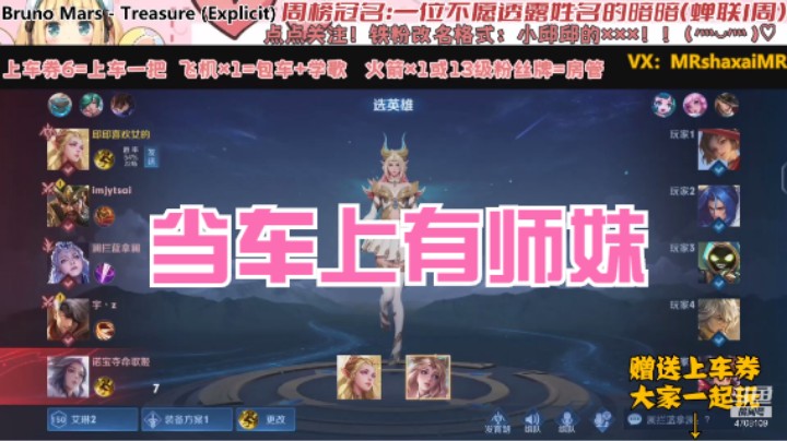 微信区五排艾琳54胜率【银牌射手】（小宇 帅哥 花花 师妹）