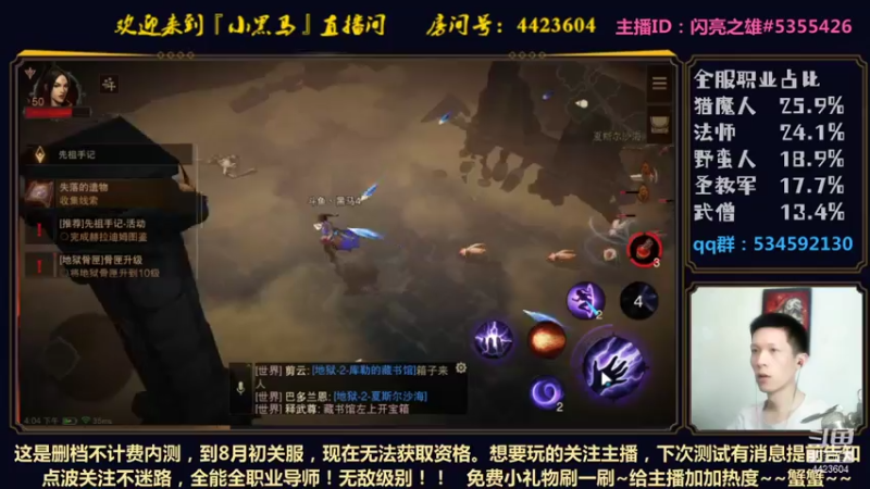 【2021-07-24 16点场】渝万丶小黑马：全职高手-就是我！