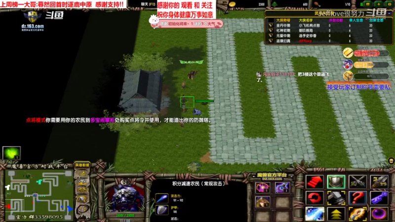 魔兽争霸3:混乱武林 何德何能这队友足足骗掉八个踩1[JEFFlove]