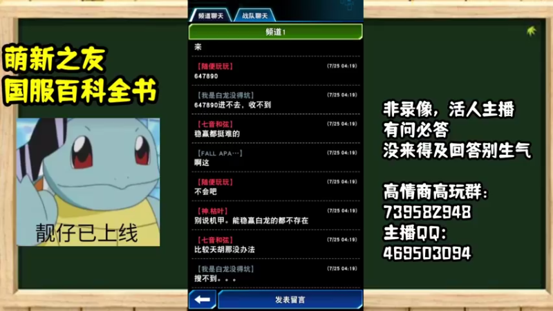 【2021-07-25 04点场】女装假面：早上好，游戏王，有问必答