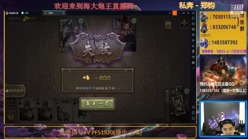 海大炮王o+ 三国杀：2021-07-22 19点场第二段，就这，我还没开始认真，他就投降了，真没意思