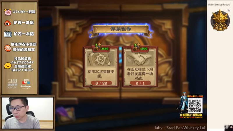 【2021-07-25 07点场】一本稻：稻哥：竞技场✌️