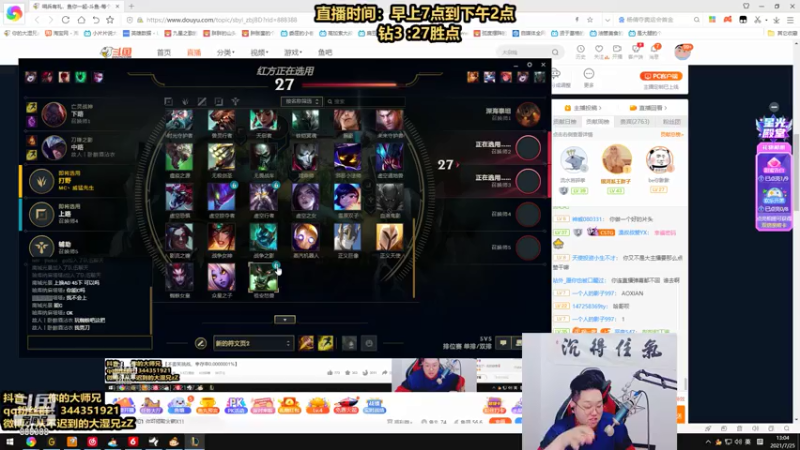 【2021-07-25 13点场】你的大湿兄zZ：挑战七天上大师！！！