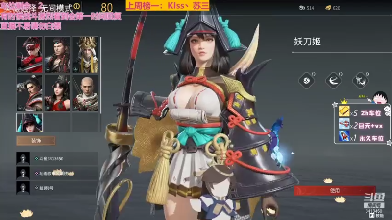 【2021-07-23 14点场】主播稻草：妖刀姬视角：有车位~挨打就回怒气