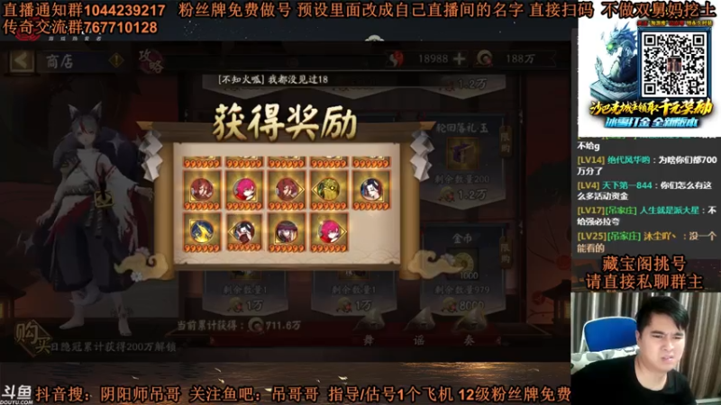 【2021-07-24 23点场】丶吊哥哥：吊哥：圆梦的神，百鬼之主！