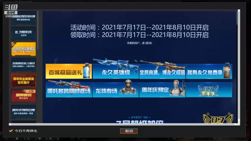 【2021-07-22 18点场】SN丶MMC：团队竞技小王子