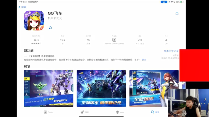 【2021-07-24 20点场】飞车计时k神：10点抢七大战！