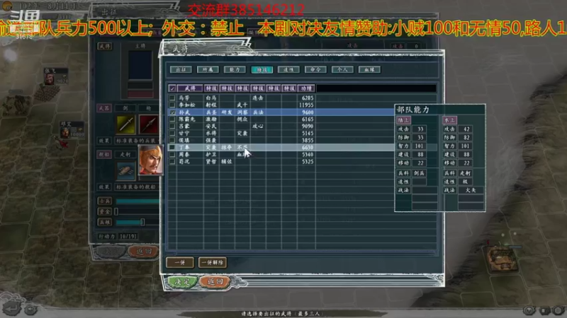 【2021-07-23 23点场】冷灬阳：【宝藏直播间】三国志11真英雄2.72