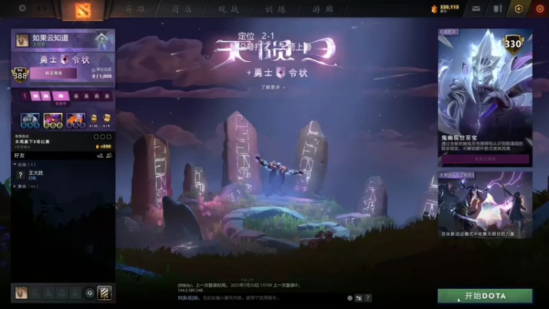 【2021-07-20 09点场】陈嘉豪丶：天梯上分、尽量不文斗直播间！
