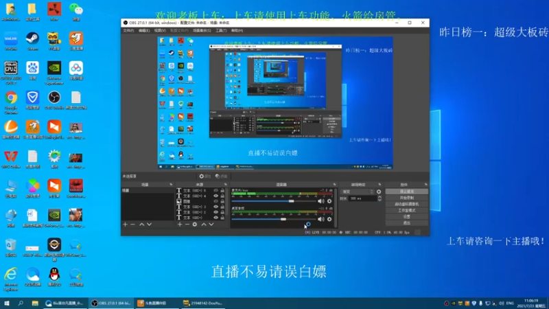 【2021-07-23 11点场】Biu枼非凡：有车位.欢迎上车！！！