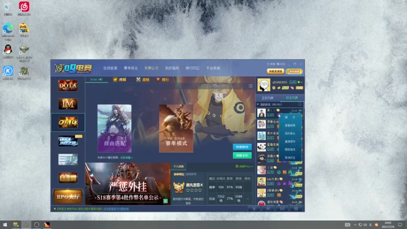 【2021-07-24 20点场】a824683653：先赛季9连  以静制动