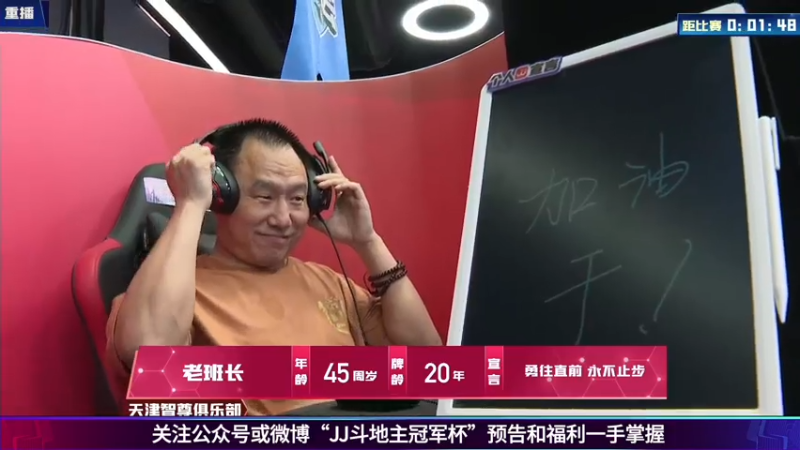 【2021-07-25 11点场】JJ斗地主官方：斗地主新秀赛！新秀登场秀翻全场