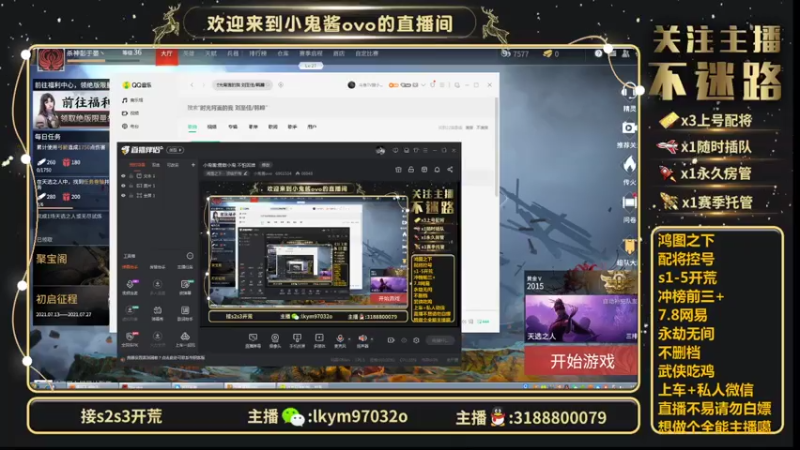 【2021-07-22 11点场】小鬼酱ovo：小鬼酱:开荒控号dd