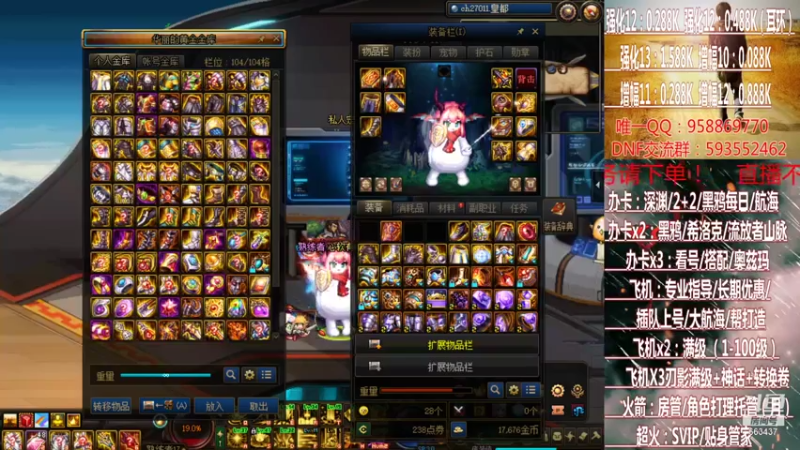 【2021-07-25 05点场】DNF丶心软：在线大航海~刃影升级~奥茨玛~深渊！！！