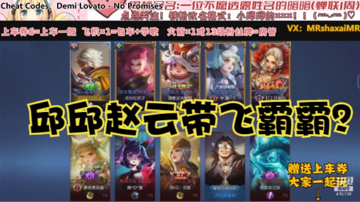 微信区三排赵云【MVP】（包包 霸霸）