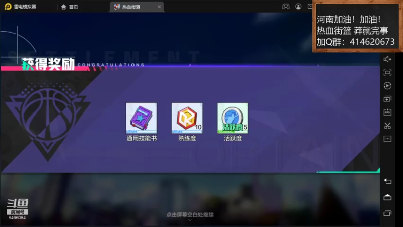 【2021-07-25 10点场】云海青山先生：河南加油！加油！热血街篮
