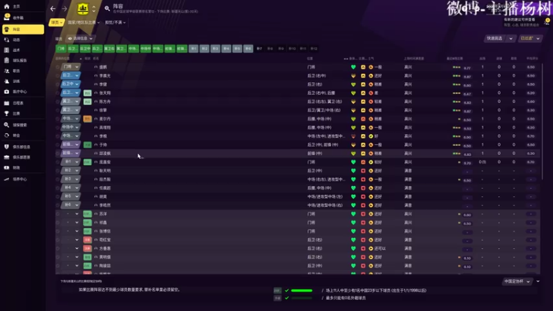 【2021-07-24 21点场】主播杨树：血战炉石黄金赛！