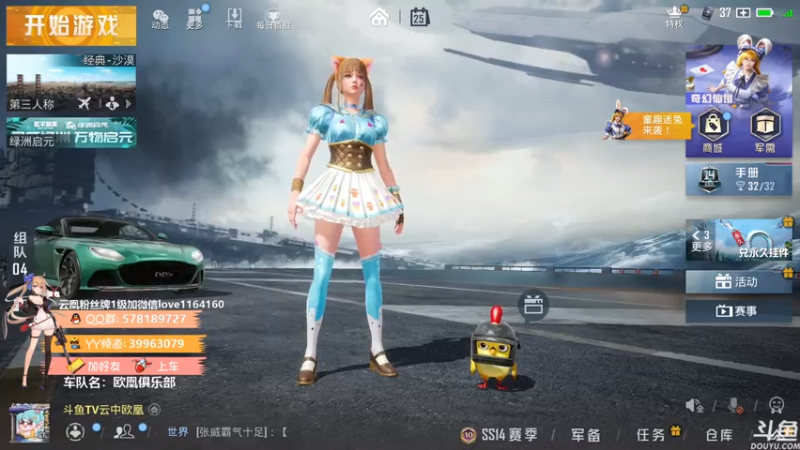 【2021-07-25 10点场】云中欧凰：【凰儿】嘀嘀嘀，上车啦~