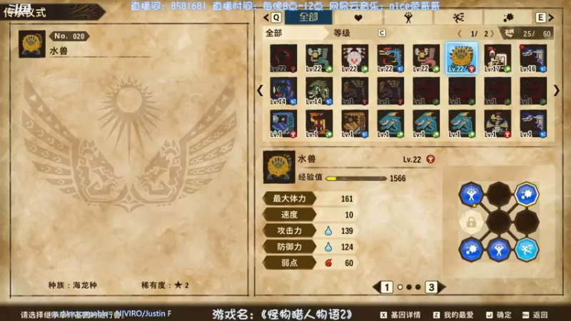 【2021-07-25 02点场】nice荣哥哥：荣哥哥：先比赛在怪猎物语2！
