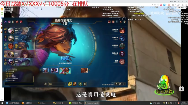 【2021-07-24 21点场】峡谷杀神酱油瓶：小号练英雄池