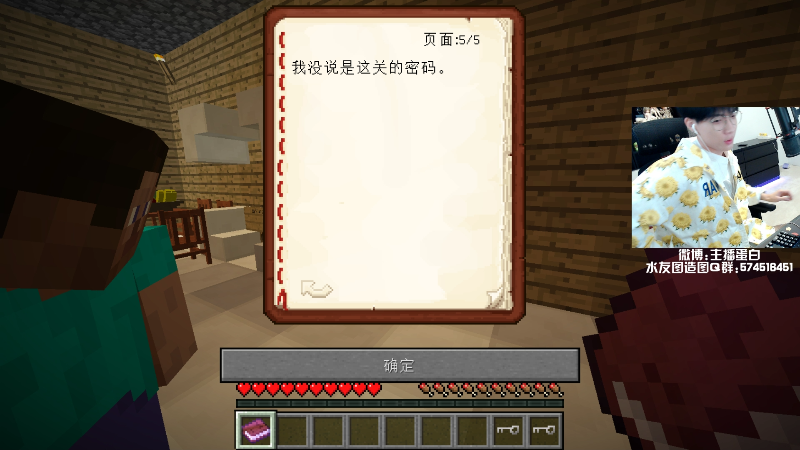 【我的世界】主播蛋白i的精彩时刻 20210725 22点场