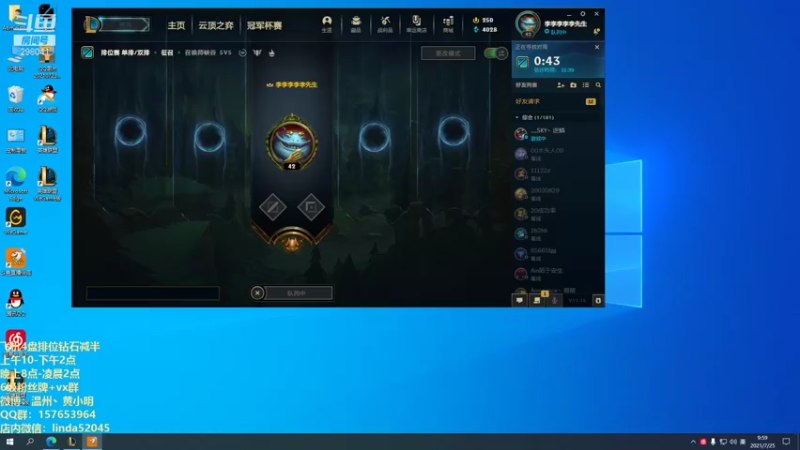 【2021-07-25 09点场】温州丶黄小明：黄小明：阿克尚已大成，继续玩瑞兹咯