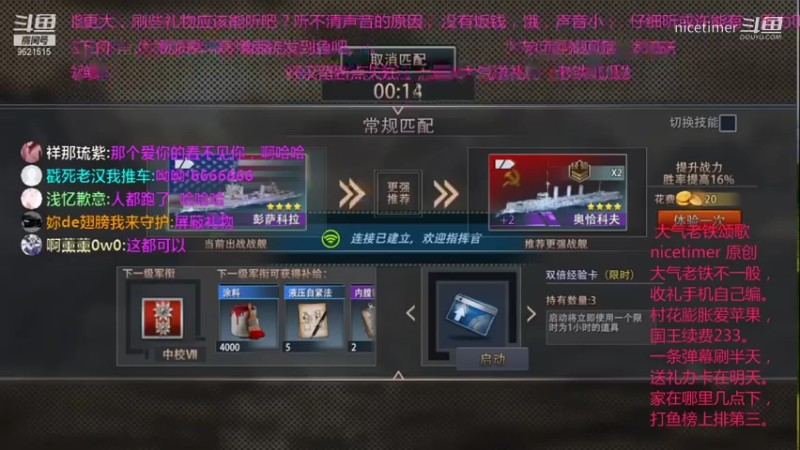 巡洋舰之战23