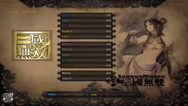 真三RD，14-0无敌关