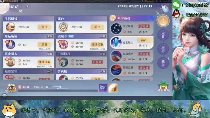 【2021-07-21 22点场】冰块渐渐融化：专业挖图，看号调号
