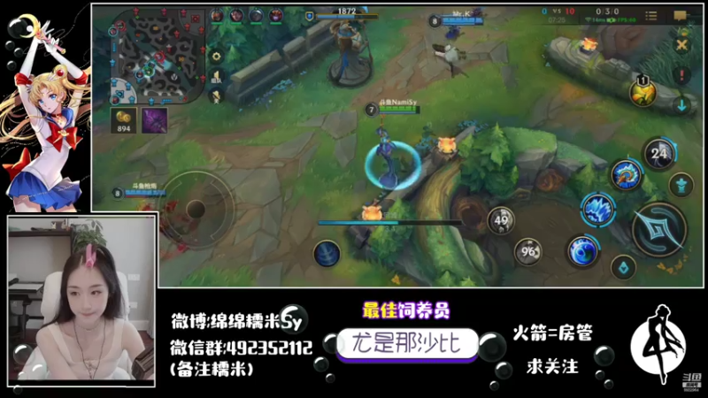 douyuLOL手游小姐姐辅助 绵绵糯米