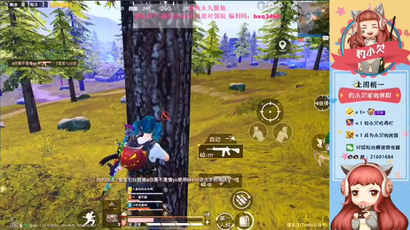 【2021-07-25 19点场】豹小欠：⚡快来领福利码~兑换永久衣服~~