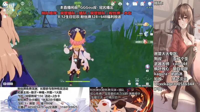 【2021-07-24 23点场】无忧呐丶：免费深渊看号 帮稻妻任务了！