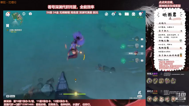 【原神】伤心时听雨的精彩时刻 20210723 04点场