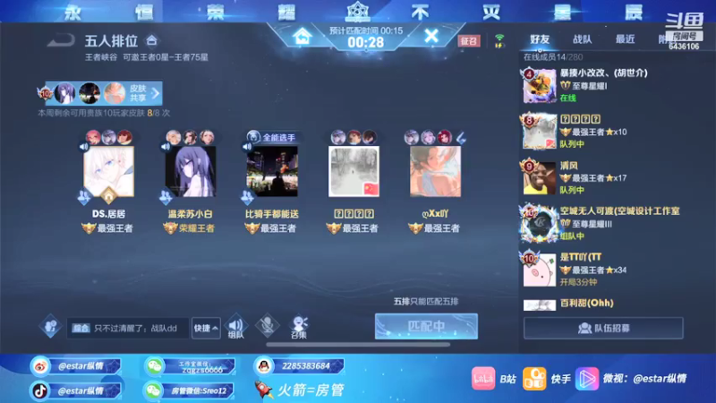 【2021-07-25 13点场】eStarPro纵情：准备好3大碗干