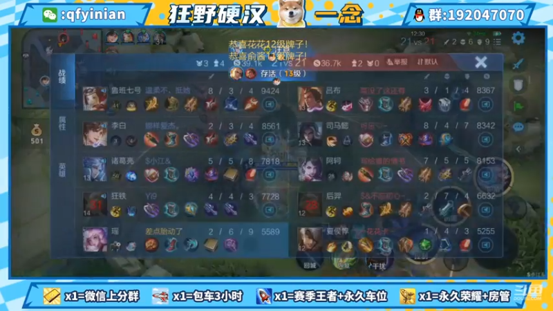 【2021-07-25 20点场】清浮一念：低质量300斤男性