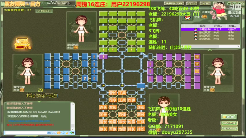 【2021-07-25 00点场】恶蚊子：今天有点帅！！!