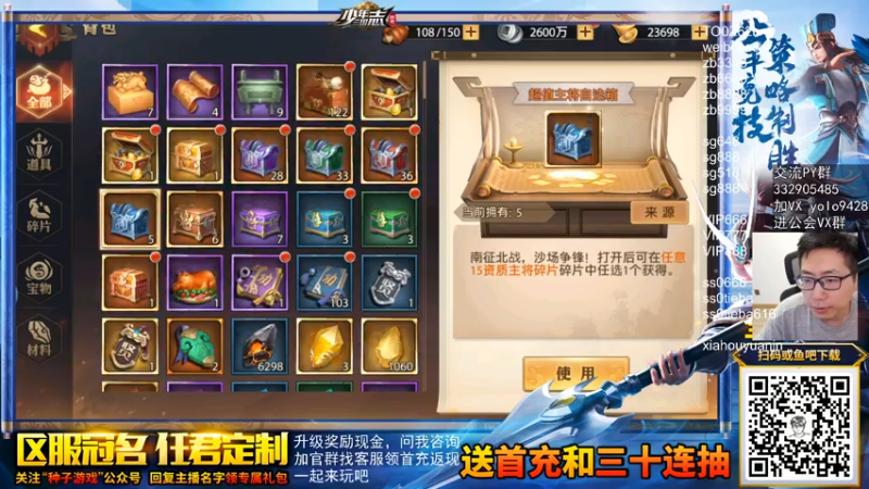 【2021-07-25 13点场】一本稻：三国卡牌大作，首服试玩，兄弟们来一起征战
