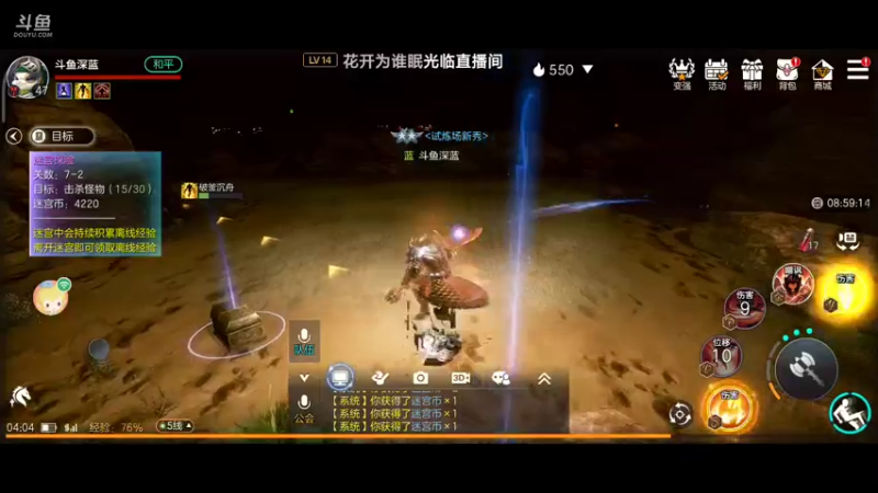 【2021-07-24 04点场】深蓝YonHen：一起探索魔幻世界吧
