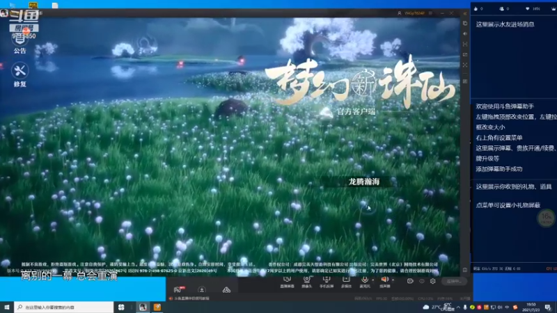 【2021-07-23 19点场】罩得柱666：大家一起来诛仙