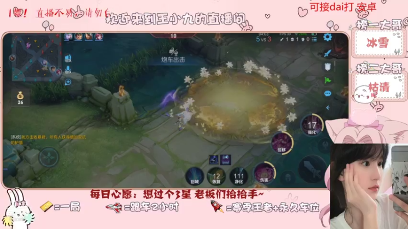 【王者荣耀】九儿技术还行的精彩时刻 20210725 11点场