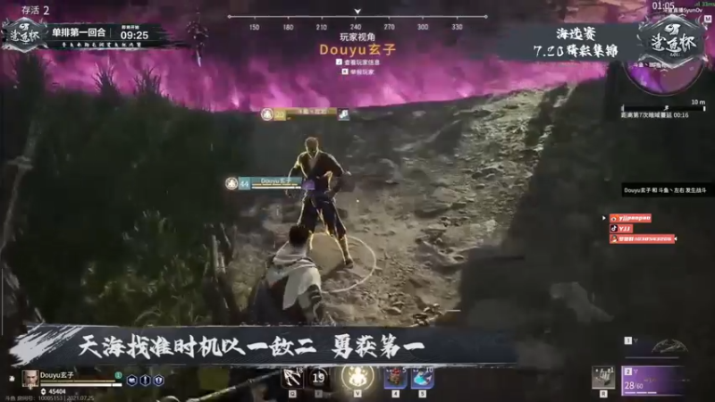 【2021-07-25 19点场】yjjimpaopao：YJJ 永劫无间  鲨鱼杯